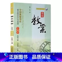 下册七年级-生物北师大版 初中通用 [正版]2023鼎尖教案初中生物北师版7七8八年级上下册教参教师备课用书老师辅助教学