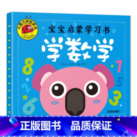 学数学 [正版]大图大字我爱读宝宝启蒙学习书认汉字学数学认拼音认字母彩绘注音版四册装1-2-3-4-5-6岁幼儿园绘本学