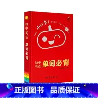 英语单词必背-小红书 小学通用 [正版]英语10分钟 小学生英语晨读美文小学英语单词核心1000词作文入门与提高语法一本