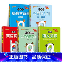 5本]三年级--语数英 [正版]QBOOK小学生必背古诗词129首75+80首1一2二3三4四5五6六年级上下册通用小学