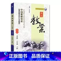 下册-八年级-英语人教版 初中通用 [正版]2023鼎尖教案初中英语人教版7七8八9九年级上下册教参教师备课用书老师辅助