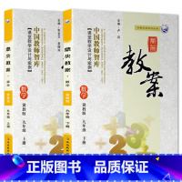 全2册-九年级上册+下册-数学冀教版 初中通用 [正版]2023鼎尖教案初中数学冀教版7七8八9九年级上下册教参教师备课