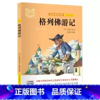 格列佛游记 [正版]中小学生大阅读系列丛书 爱的教育爱丽丝漫游奇境记安徒生童话小王子狐狸列那的故事一千零一夜昆虫记课内外