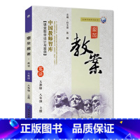 上册-八年级-英语人教版 初中通用 [正版]2023鼎尖教案初中英语人教版7七8八9九年级上下册教参教师备课用书老师辅助