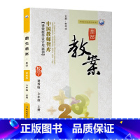 上册-七年级-数学冀教版 初中通用 [正版]2023鼎尖教案初中数学冀教版7七8八9九年级上下册教参教师备课用书老师辅助