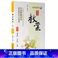 下册-八年级-数学冀教版 初中通用 [正版]2023鼎尖教案初中数学冀教版7七8八9九年级上下册教参教师备课用书老师辅助