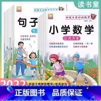 数学全8册 小学通用 [正版]小学1一2二3三年级语文数学专项训练九九乘法除法优美句子积累训练重叠词语20以内分解与组成
