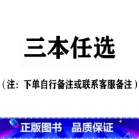 三本任选 [正版]大图大字我爱读十万个为什么自然动物身体交通工具小问号故事绘本彩图注音儿童百科全书幼儿园一二三年级科普益