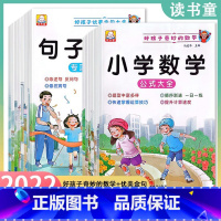 [三本任选]拍下联系客服领取 小学通用 [正版]小学1一2二3三年级语文数学专项训练九九乘法除法优美句子积累训练重叠词语