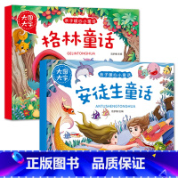 安徒生童话+格林童话[2册] [正版]大图大字亲子暖心小童话安徒生格林童话全集365夜故事一千零一夜小学生一二三四五年级