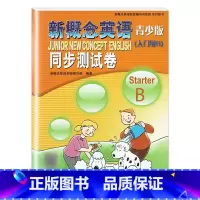 入门级 B 小学通用 [正版]新概念英语青少年版入门级ab同步测试卷StarterAB扫码听力同步练习册一课一练新概念英