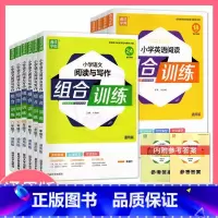 语文阅读 二年级上 [正版]2023小学语文阅读与写作阅读理解专项训练书1一2二英语阅读3三4四5五6六年级上下册组合训