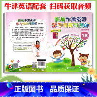 [正版]新编牛津英语学习目标与测试 一年级第二学期1年级下册 1B 小学生英语同步练习册英语阅读理解辅导材料课后作业本