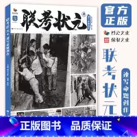 [正版]联考状元4速写命题创作 2023烈公文化张钰