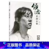 [正版]领绘素描头像 陆信涛 重庆出版社