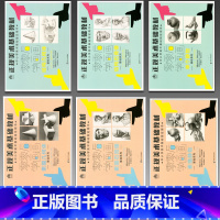 [正版]零零后学画画1-6册素描几何体素描静物素描石膏像结构几何体单个静物结构石膏像正规美术基础教程画室培训零基础绘画美