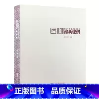 [正版]匠心手艺 民间美术教学经典课例 古代传统壁画+服饰+童玩+陶瓷+面具+金银饰物+铜器+捏塑等 中国民间艺术中小学