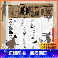 [正版]2021 山东美术联考速写描摹本 局部单人剪影 单人真题剪影 往届考题剪影 真人照片 人体场景服饰 山东艺考专属