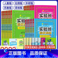 英语[冀教版] 五年级下 [正版]2024新实验班提优训练二年级上册三年级上册一年级四年级五六年级语文人教版RJ数学北师