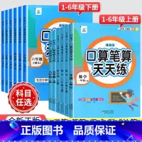 两本选这个★口算笔算天天练2本[上下册] 一年级下 [正版]口算笔算天天练小橙同学一 二 三 四 五 六年级上下册人教版