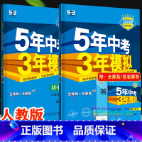 [八年级上]数学+物理 2科 (人教版) 八年级上 [正版]八年级自选2024新版五年中考三年模拟八年级上册下册语文数学