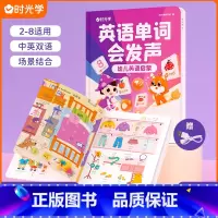 英语单词发声书 [正版]汉字会说话点读书 2-8岁 认识680个常用汉字早教发声书会说话的识字大王发声书幼儿认字识字启蒙