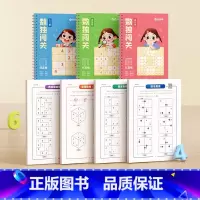[全套7册]趣味数独+练习纸 [正版]数独练习纸四六九宫格儿童入门阶梯专项科学训练小学生提升专注力题型多样丰富入门精通独