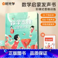 趣味数字会说话 [正版]汉字会说话点读书 2-8岁 认识680个常用汉字早教发声书会说话的识字大王发声书幼儿认字识字启蒙