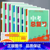 [中考总复习7本]语数英物化政史 初中通用 [正版]2023中考总复习资料 决胜中考数学物理化学语文英语政治人教版全国版