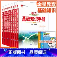 全套9本[基础知识手册] 高中通用 [正版]高中2024新版高中基础知识手册高一高二高三语文数学英语物理化学高考文言文古