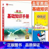 高中语文基础知识手册 高中通用 [正版]高中2024新版高中基础知识手册高一高二高三语文数学英语物理化学高考文言文古诗文