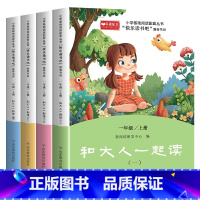 快乐读书吧一年级上册(4册)彩绘注音版 小学通用 [正版]读读童谣和儿歌一年级 全套4册 快乐读书吧下册 人教版下曹文轩