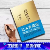 [成人]厚黑学 [正版]抖音同款墨菲定律儿童认知版全套4册 漫画少年版学习沟通思维力6-12岁小学三四五六年级阅读课外书