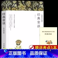 经典常谈[学生版] [正版]钢铁是怎样炼成的 经典常谈朱自清 经典常谈初中原著 八年级下册必名著课外书全套完整版 初二课