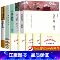 [全5册]八年级下册选读 [正版]钢铁是怎样炼成的 经典常谈朱自清 经典常谈初中原著 八年级下册必名著课外书全套完整版