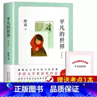 平凡的世界 [正版]钢铁是怎样炼成的 经典常谈朱自清 经典常谈初中原著 八年级下册必名著课外书全套完整版 初二课外阅读书