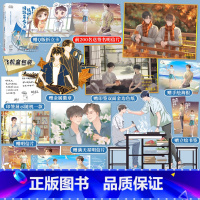 [正版]前500特签 +200签名明信片 你好,这种情况持续多久了小说实体书 温泉笨蛋治愈系甜文口碑代表作 锦瑟闻香