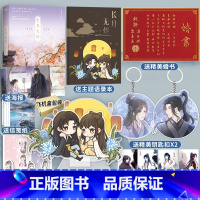 [正版]长月无烬 藤萝为枝著 网络原名《黑月光拿稳be剧本》实体书 偏偏宠爱魔鬼的体温作者 古风言情小说 锦瑟闻香图书专