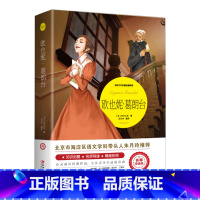 欧也妮葛朗台 [正版] 欧也妮葛朗台名师导读版 欧也妮·葛朗非注音版彩图读物 三四五六年级课外读物写给孩子的世界文学名著