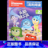 [正版]2件29元迪士尼流利阅读第2级 头脑特工队 同名电影注音版绘本漫画自主阅读6-8-9周岁图书一二年级课外读物儿童
