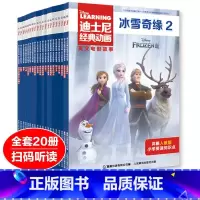 [正版]20册迪士尼经典动画英文大电影双语故事书儿童幼儿园绘本阅读书8-12岁英语绘本小学生一二三年级详解人教版小学英语
