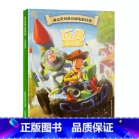 [正版]36元选4本玩具总动员 迪士尼经典动画电影故事 注音版绘本 3-6-7岁童话图画书卡通动漫幼儿园一二年级小学生课