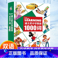 [正版]童趣 迪士尼小学英语1000词 原版动画绘本在线朗读故事 学而乐小学英语单词表入门一二三四五年级课外阅读物书籍