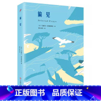 偏见 [正版]散文经典:偏见(马塞尔·普鲁斯特)//追忆似水年华追忆逝水年华书籍