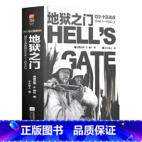 [正版]地狱之门:切尔卡瑟战役1944.1—1944.2二战东线苏德战役军事历史书籍