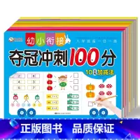 全套8本[套餐] [正版]10/20以内加减法练习题算术题本幼儿园学前班认写数字0-10以内看图列式计算连线题练习册