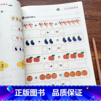 [正版]2册幼小衔接数学思维5-10以内加减法练习题幼儿园学前中大班算术