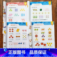 [正版]幼儿园小班中班数学思维训练0-3-6岁宝宝认数字看图连线启蒙学数学儿童左右脑全脑开发找规律数学5-10以内的加减