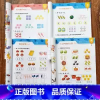 [正版]幼儿园小班中班数学思维训练0-3-6岁宝宝认数字看图连线启蒙学数学儿童左右脑全脑开发找规律数学5-10以内的加减