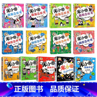 米小圈漫画成语+脑筋急转弯 全套13册 [正版]米小圈上学记全套一二年级注音版 米小圈脑筋急转弯 米小圈漫画成语三四年级